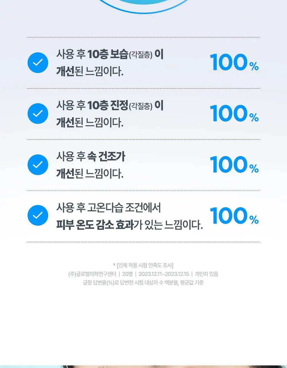 [단독 리필기획] 구달 어성초 히알루론 수딩 토너 350ml 리필 기획 (+350ml 리필) 상세페이지 25